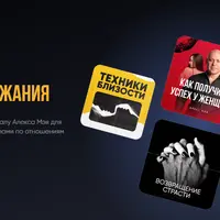 Подписка на телеграм-канал по отношениям и интимной близости