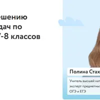 Мини-курс по решению олимпиадных задач по математике для 7-8 классов