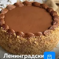 Торт Ленинградский