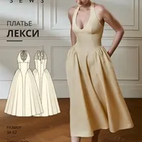 Лекси платье