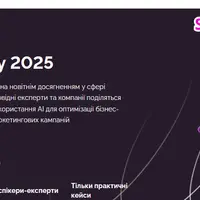 AI Marketing Day 2025