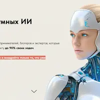 Сообщество умных ИИ помощников (апрель 2025)