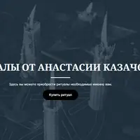 Ритуал: Чистка и защита через зеркало