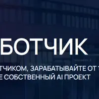 AI/ML разработчик