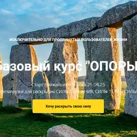 Опоры. Базовый курс