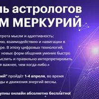 Фестиваль Infinitum 9 - Меркурий