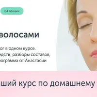 Уход за кожей и волосами