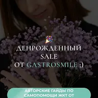 Желчный заброс, Антивздутие, Анализы: базовый чек-ап