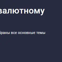 Руководство по криптовалютному трейдингу