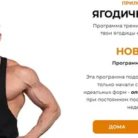 Ягодичный Boom