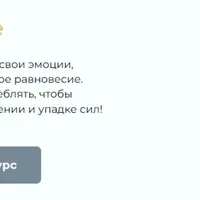 Здоровое питание