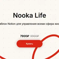 Nooka Life