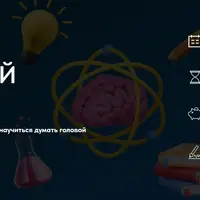 Второй мозг