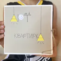 АРТ квартирка