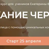 Дыхание черепа