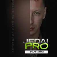 Jedai Pro: Курс по Photoshop