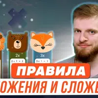 Дерево вариантов и правила умножения и сложения