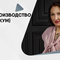 Делопроизводство: Практикум