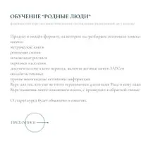 Родные люди