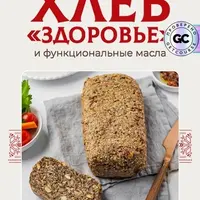 Хлеб Здоровье