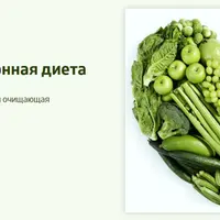 Элиминационная диета