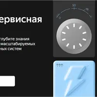 Микросервисная архитектура