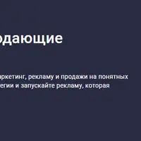 Маркетинг с нуля: продающие стратегии без воды