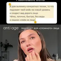 Нависшее веко