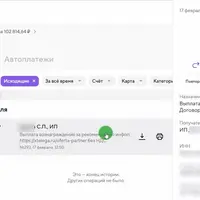 Партнерские запуски