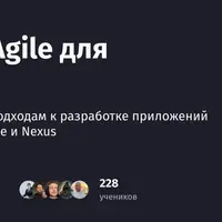 Современный Agile для разработчиков