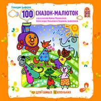 Волшебный мир сказок. Аудиокниги и аудиоспектакли