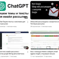 WebMailing. Email рассылка с аккаунтов Gmail