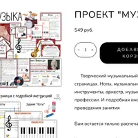 Проект Музыка