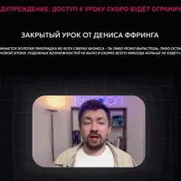 НейроМейкер