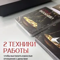 МАК Хочу больше! (про деньги и время)