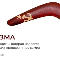 История большевизма