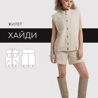 Жилет Хайди