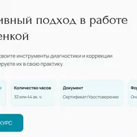 Интегративный подход в работе с самооценкой