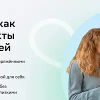 Аргументация: как решать конфликты и убеждать людей