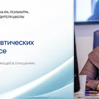 Деньги в психотерапевтических отношениях и процессе