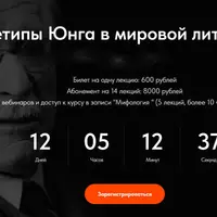 Архетипы Юнга в мировой литературе. Лекция 12. Любовник, славный малый, хранитель