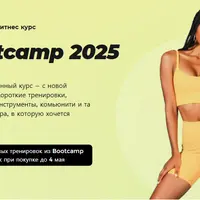 Bootcamp 2025