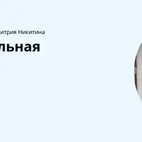 Благотворительная конференция для преподавателей английского языка