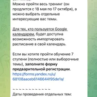ДПДГ терапия сложных клинических случаев. Семинар 3. Исцеляющий диалог. Формирование устойчивости при работе с разными частями