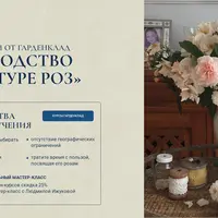 Руководство к культуре роз