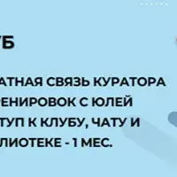 Клуб Дофаминовых прыжков