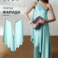 Платье Фарида