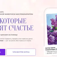 Цветы, которые приносят счастье