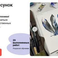 Базовый курс: Рисунок и живопись 4.0