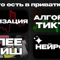 TikTok Монетизация